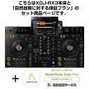 楽器種別：新品デジタルDJ/Pioneer DJ 商品一覧＞＞デジタルDJ【195，000円〜370，000円】 商品一覧＞＞1998年開店 渋谷発・国内最大級DJ機器専門店です！Pioneer DJ XDJ-RX3 + AlphaTheta Care Plus 保証プランSET 【自然故障に対する保証プラン】 DJ機器 オールインワンDJシステム商品説明※ご購入の場合、この商品ページのご説明全てにご了承頂いたものとさせていただきます。★XDJ-RX3 + AlphaTheta Care Plus 保証プランSET 【自然故障に対する保証プラン】についてご購入前に必ずご確認ください★〜大切な製品をより安心して長くお使いいただくために〜こちらはAlphaTheta Care Plus（アルファシータ ケア プラス）延長保証プランがセットになった商品です。延長保証お申し込みの手続きは当店が全て行いますので、安心してお任せ下さい！【AlphaTheta Care Plus（自然故障に対する保証プラン）の保証内容】ボタンやフェーダーの消耗など、対象製品の取扱説明書に従った正常な使用での自然故障に対する、1年間の製品保証プラス延長保証2年、計3年の無償修理を受けることができます。※別の保証プランとしまして、液体こぼれや落下などの物損故障に対する3年間の無償保障や修理時の代替機レンタルサービスを備えた「Pro」プランもございます。※ご注文前に必ずご確認ください※■当保証サービスにつきましてはご注文確定後に弊社よりメーカーへの即時お申し込みが行われます。■メーカー規約に従い、ご注文後のキャンセルは承ることができません。■お客様都合による受取拒否や長期不在等によりやむを得ずご注文をキャンセルする場合につきましても、保証サービスの代金はご請求させていただきます。■また、商品特性上、代金引換及びかんたんWEB分割払い（WeBBy)でのご注文は承ることができません。上記ご確認、ご了承の上、ご注文をいただけますようお願い申し上げます。■注意事項・Pioneer DJ公式サイトに掲載されております利用規約を全てご確認・ご同意の上、ご注文をお願いいたします。www.pioneerdj.com/ja-jp/company/alphatheta-care-service-regulations/・当サービスの購入に際しましてお客様の個人情報の登録が AlphaTheta 株式会社で必要となります。・お客様の個人情報を AlphaTheta 株式会社へ提供をさせていただく事をご理解いただいた上でサービスのご注文をお願い致します。・購入後数日程度でAlphaTheta 株式会社からお客様のメールアドレスへAlphaTheta Care保証書が送付されますので大切に保管ください。・AlphaTheta Careはメーカーの提供サービスとなります。修理の際はお客様よりメーカーへ直接お申し込みをいただく形となります。●AlphaTheta Care販売に関するFAQ Q.AlphaTheta Careプランを途中で変更する事はできますか？A.お申込みいただいたプランの変更は受け付けておりません。 Q.AlphaTheta Careの延長や途中解約（返金）は可能ですか？ A.延長や途中解約（返金）は受け付けておりませんためあらかじめご了承ください。 Q.AlphaTheta Careに加入している場合、修理申し込み手続きはどのように行えばよいですか？A.AlphaTheta Care加入のお客様は修理お申し込み、お問い合わせなどの受け応えに関してはPioneer DJカスタマーサポートのPioneer DJ修理窓口にて直接の受付となります。その際はPioneer DJ修理受付窓口までお問い合わせください。Q.同じ製品を複数台持っている場合、台数分申し込む必要はありますか。A.はい、AlphaTheta Careは1件のお申し込みにつき1台のみが保証の対象となります。そのため、同一の製品であっても、加入したい台数分お申し込みいただく必要があります。Q.AlphaTheta Careに加入後の修理保証に関して、何か制限はありますか？A.AlphaTheta Care Proプランでカバーしている物損事故に対する修理には限度額が設定されており、累積の修理金額がこの限度額を超えた分の費用についてはお客様負担となります。この修理限度額は製品本体の本webサイトでの販売価格となっています。例：本体販売価格25万円の製品を購入し、AlphaTheta Care Proプランに加入した後、修理金額10万円に相当する物損事故が3回発生した場合、累積の修理金額30万円と修理限度額25万円の差額5万円分はお客様負担となります。なお、AlphaTheta Care Plusプランでは物損事故に対する保証は含まれておらず、全額お客様負担となります。 Q.海外で使用した場合の故障、修理にAlphaTheta Careは適応されますか？A.当サービス及び修理に関しては全て日本国内での事案のみの対応となり、海外で使用した場合の故障に関しましては保証対象外となります。Q.Care Pro Plan に加入していても有償になる修理はありますか？ A.AlphaTheta Careに加入している場合でも修理の内容によっては有償となる場合がございます。無償修理の上限額が製品購入時の購入金額となりますため、複数回修理を行い、 限度額を超えた際は有償となります。 ※その他、ご不明な点がございましたらAlphaTheta Careプランご購入前に必ずお問い合わせくださいますようお願い申し上げます。※ご購入の場合、上記のご説明全てにご了承頂いたものとさせていただきます。---【初心者から経験者までおすすめのUSBメモリースティック対応のDJシステム！もちろんPCを接続してDJアプリrekordbox（無償ダウンロード版）やSerato DJ Pro（無償ダウンロード版）も使用可能です！】★10.1インチのタッチディスプレイを搭載した2chオールインワンDJシステム★XDJ-RX3は、Pioneer DJフラッグシップモデルのCDJ-3000とDJM-900NXS2からさまざまな機能を踏襲し、かつ新たな機能を加えたことで直感的なブラウズと正確なミックスを実現します。また10.1インチのタッチディスプレイを搭載しているので、既存モデルよりも高い解像度で、楽曲のブラウズやエフェクトの操作がより快適に、よりスムースに行えるようになりました。●素早いブラウズと正確なミックスを実現する10.1インチのタッチディスプレイPioneer DJのオールインワンDJシステムでは最大となる10.1インチのタッチディスプレイを搭載しました。解像度が向上したことにより、波形などの楽曲情報がより鮮明に確認できます。「XDJ-RX2」搭載の7インチタッチディスプレイと比較すると、表示できる楽曲が8から12に増え、カテゴリーアイコンが追加され、より素早いブラウズと正確なミックスを可能にします。●パッド操作1つで、楽曲にダイナミックなアクセントを加えるRELEASE FXオールインワンDJシステムで好評を得ているPERFORMANCE PADSに、新たなエフェクトRELEASE FXが追加されました。パッドをタップするだけで、パッドにアサインされた8種類のエフェクトを加えることができます。例えば、ECHO OUTやBACK SPINなどのエフェクトを使用すれば、大胆に楽曲の切り替えやミックスを行うことができます。●より素早く的確な演奏を実現するCOLOR ON JOG DISPLAYジョグの中心部に高精細カラー液晶ディスプレイを搭載したことにより、必要な楽曲情報を手元で把握でき、より素早く的確にミックスを行うことができます。また、楽曲のアートワークを全面表示することが可能となり、デッキにロードされている楽曲を直感的に認識できます。さらに、ジョグのFEELING ADJUST機能では、お好みに合わせてスクラッチ演奏に最適な負荷を設定することができます。●より豊かな音楽表現を可能にするBEAT FXとSOUND COLOR FXXDJ-RX2搭載のBEAT FXに、新たな6種類を加えた合計14種類と、SOUND COLOR FXにも新たな2種類を追加しました。合計16種類の多彩なエフェクトはDJM-900NXS2と同じ仕様となっており、より豊かな音楽表現をお楽しみいただけます。■Specifications●主な機能・再生できる音楽ファイルフォーマットMP3/AAC/WAV/AIFF/FLAC・対応ファイルシステムFAT16/FAT32/HFS+・対応ソフトウェア（非同梱、メーカーサイトより無償ダウンロード可能）rekordboxSerato DJ Pro◎付属品電源コードUSBケーブル保証書（一部の地域）クイックスタートガイド使用上のご注意ソフトウェアのライセンスに関するお知らせ※店頭、または通信販売にて売却後、敏速な削除は心掛けておりますが、web上から削除をする際どうしてもタイムラグが発生してしまいます。万が一商品が売切れてしまう場合もございますので予めご了承ください。商品詳細●主な仕様・幅：728.1 mm、高さ：469.5 mm、奥行き：118.4 mm・本体質量：9.3 kg・再生周波数帯域：20 - 20000 Hz・サンプリングレート：44.1 kHz・A/D， D/A Converter：24 bit・S/N比：110 dB USB・全高調波歪率：0.003 %以下 (USB)・電源：AC 100-240 V， 50 Hz / 60Hz●性能制御・Channels：2・SOUND COLOR FX：Space/Dub Echo/Sweep/Noise/Crush/FILTER・BEAT FX：Delay/Echo/Ping Pong/Spiral/Reverb/Trans/Filter/Flanger/Phaser/Pitch/Slip Roll/Roll/Vinyl Brake/Helix●MIC・MIC接続：XLR / ジャック兼用、MIC EQ：2 band●端子・入力端子2 LINE (RCA)2 PHONO (RCA)2 MIC (XLR & 1/4 inch TRS Jack)3.5 mm stereo mini jack x 1 (アンバランス入力)1 AUX (RCA)・USB2 USB A端子1 USB B端子・出力端子1 MASTER (XLR)1 MASTER (RCA)1 BOOTH (1/4 inch TRS Jack)1 PHONES (1/4 inch stereo phone Jack)1 PHONES (3.5-mm stereo mini jack)※DJソフトウェアの最新動作環境はメーカーサイトもしくはメーカーサポートにてご確認の上、お求め下さい。イケベカテゴリ_DJ機器_デジタルDJ_Pioneer DJ_新品 JAN:4573201242310 登録日:2023/03/03 デジタルDJ PCDJ DJコントローラー パイオニア パイオニアDJ