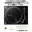 Pioneer DJ PLX-500-K + AlphaTheta Care Plus 保証プランSET 【自然故障に対する保証プラン】【 Miniature Collection プレゼント！】 DJ機器 ターンテーブル