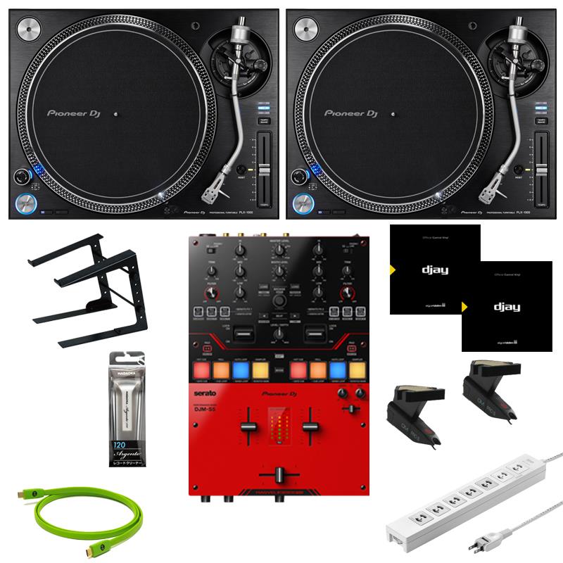 楽器種別：新品Pioneer DJ/新品 商品一覧＞＞DJ機器【205，000円〜385，000円】 商品一覧＞＞ターンテーブル/ターンテーブルDJセット/Pioneer DJ 商品一覧＞＞1998年開店 渋谷発・国内最大級DJ機器専門店です！Pioneer DJ PLX-1000 + DJM-S5 djay Pro対応ヴァイナル付属 スクラッチDJ入門10点セット (パイオニアディージェー) DJ機器 ターンテーブル商品説明※ご購入前に必ずご確認ください。Pioneer DJ PLX-1000の外箱にはキズ及び汚れ、箱ダメージがございますがこれはターンテーブル本体重量のために発生する仕様となります。外箱ダメージはございますが、本体は未開封新品の製品となりますので何卒ご容赦ください。---★強力トルクと耐久性を兼ね備えたプロフェッショナルダイレクトドライブターンテーブルとパフォーマンスパッドを搭載し、耐久性の高いクロスフェーダーを搭載したバトルDJミキサーを組み合わせたDJセット★クラブでの使用にも耐えるプロフェッショナルダイレクトドライブターンテーブルPLX-1000を2台と、改良型クロスフェーダーMAGVEL FADER PRO搭載、USB-C端子を搭載しバスパワー駆動にも対応、さらにエフェクトのON/OFF操作ができる大型レバーを搭載した有償版djay Proまたは無償版Serato DJ Pro対応パフォーマンス向けDJミキサーを組み合わせたDJセット！高品質のOYAIDE製Type-C to C USBケーブル、Ortofon製カートリッジ、PC設置用のスタンド、便利な電源タップ、レコードに付着した細かいホコリもきれいに拭き取るNAGAOKA製レコードクリーナーも付属しています。これからアナログターンテーブルを使用してのDJを始める方はもちろん、以前DJをしていたが機材が古くなったための買い替えや、ラップトップPCを使ったクラブDJや、HipHop、スクラッチなどのパフォーマンスを練習する方にも向いている内容です！■セット内容ターンテーブル Pioneer DJ PLX-1000 × 2台カートリッジ Ortofon OM Pro S ×2DJミキサー Pioneer DJ DJM-S5コントロールヴァイナル djay Control Vinyl × 2枚USBケーブル Oyaide d+USB Type-C to C classB/1.0【1.0m】PCスタンド KIKUTANI LT-100Bレコードクリーナー NAGAOKA CL120電源タップ SANWASUPPLY TAP-F27-2K※こちらのセットに付属するコントロールヴァイナルはdjay PRO対応のものとなります。Serato DJ Proでの使用はサポート対象外となりますためあらかじめご了承ください。※DJソフトウェアの最新動作環境はメーカーサイトもしくはメーカーサポートにてご確認の上、お求め下さい。■詳細●ターンテーブル Pioneer DJ PLX-1000PLX-1000はDJ/Clubシーンが求める操作性と優れた音質を実現したプロフェッショナルターンテーブルです。 使いやすさを追求した操作レイアウト、着脱可能な電源ケーブル・音声ケーブル、外部からの振動によるノイズを吸収/遮断する設計など、クラブ現場での使用にも耐えうるモデルとなっています。・主な仕様回転数調整範囲：±8 %、±16 %、±50 %起動トルク：4.5 kg・cm以上起動時間：0.3秒 （33 1/3 rpm時）本体質量：13.1 kg外形寸法：453 mm （W） × 353 mm （D） × 159 mm （H）●カートリッジ Ortofon OM PRO Sこちらのセットにはジャンルを問わず、使用できるDJ用カートリッジのベーシックモデルOM PRO Sが付属。ワイドレンジで音楽を楽しみたいクラブミュージック好きの方におすすめの仕様です。●DJミキサー Pioneer DJ DJM-S5グロスレッドカラーが印象的な「有償版djay Pro」または「無償版Serato DJ Pro」対応のスクラッチスタイル2ch DJミキサーです。エントリークラスながら激しいスクラッチにも耐えられるMAGVEL FADER PRO、大型エフェクトレバー、表現の幅を広げるPERFORMANCE PADを装備し、これからバトルDJのような本格的なDJプレイを始めたい方やテクニックを向上したい方に最適なDJミキサーの1台です。・主な仕様横幅 245.0mm、高さ107.9mm、奥行き 393.5 mm本体質量 3.4 kg●コントロールヴァイナルdjay Control Vinylはdjayをターンテーブルで操作することができるコントロールバイナルです。◎djay Control Vinylを使用して iOSデバイスのdjayアプリをコントロール可能--- 専用バイナルならではの相性の良さです。◎ターンテーブルセットアップに＋iphoneでDJ --- ラップトップ・コンピューター・ハードウェアを使わずにDJブースをシンプルにセットアップ！iOSデバイスとミキサーを接続するだけで自動的に認識＆セットアップ完了。◎抜群の操作性能と反応感度 --- 生ける伝説のターンテーブリストグループ、Invisibl Skratch Piklzのメンバー、DJ QBert、D Shortkut、D-Stylesによるテストプレイを経て改善を重ね辿りついた操作感。◎Side BはNeural Mix仕様 --- 12シングルレコードにはオリジナル、アカペラとインストが収録されていることが多くありました。djay Control VinylのB面を使う事で同じような使い方が出来ます。アカペラ溝とインスト溝に針を落とすだけで自動的に既存楽曲からアカペラ、ビートのみを抜き出して再生出来ます。【レコード盤についてのご注意】・デザイン、仕様は予告無く変更となる場合がございます。・正しい平置き方法もしくは真っ直ぐに立てた状態で保管してください。斜めに立てかける等は盤反りの原因となります。・高温を避けてください。変形の原因となります。・ジャケット・外装ビニール・内袋などに傷・折れ・擦れ・凹み・破れ・汚れ・角潰れ、再生に影響のない盤面の傷・汚れ・イメージ違い・個体差などが見られる場合がございます。・盤反りや変形、ジャケットダメージによる返品・交換はお受け致しかねます。・アプリ djayはApp Storeより入手いただけます。アプリに関するご質問はAlgoriddimへお問い合わせください。当店ではアプリの使用方法に関するサポートは受け付けておりません。●USBケーブルOyaide d+USB Type-C to C classBはシルバーコートOFC高純度無酸素銅を採用した高品質USBケーブルです。コンパクトで利便性の高いType-C コネクターが再用れていますので、このケーブルを用意することで変換アダプターなどを使用せず、DJやDTMのスタンダードであるMac Book Proをはじめとした各種ノートPCに装備されたUSB Type-C コネクターに直接DJミキサーを接続可能になります。●PCスタンドこちらのDJセットにはノートPC設置用のスタンドが付属。ちょうど良い高さでノートPCを設置できますので、DJソフトウェアを使用したDJプレイを行う場合、非常に画面が見やすくなり、DJプレイをより本格的に楽しむことができます。●レコードクリーナークリーニング面のベルベットを見直し、レコード盤の音溝に最適な、高密度に織り上げたベルベットを新たに使用することでクリーニング効果をさらに高め、レコードに付着した細かいホコリもきれいに取り除きます。パール加工を施し発売当時の意匠をイメージした本体は、その形も発売以来の伝統を継承した、軽くて小回りがきき手にもなじみやすいもので、ユーザーを選ばない扱いやすいボディーです。●電源タップ機材が増えた時に意外と足りなくなる電源コンセントを増設するための電源タップです。こちらのSANWASUPPLY TAP-F27-2Kは2P抜け止め、5個口連動集中スイッチ付き＋雷ガード付、7個口・2mの構造で裏面にマグネットも付属していますのでスッキリと電源ケーブルをまとめることができます。---※店頭、または通信販売にて売却後、敏速な削除は心掛けておりますが、web上から削除をする際どうしてもタイムラグが発生してしまいます。万が一商品が売切れてしまう場合もございますので予めご了承ください。イケベカテゴリ_DJ機器_ターンテーブル_ターンテーブルDJセット_Pioneer DJ_新品 SW_Pioneer DJ_新品 JAN:4988028245565 登録日:2026/05/03 DJセット パイオニア パイオニアDJ