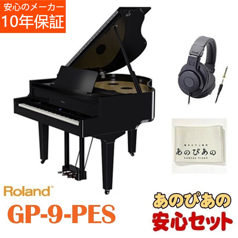 Roland 【7月上旬以降据付予定】GP-9-PES【10年保証】【数量限定豪華特典付き】【全国配送・組立設置無料(※沖縄・離島は除く)】※代引不可 電子ピアノ・その他鍵盤楽器 電子ピアノ