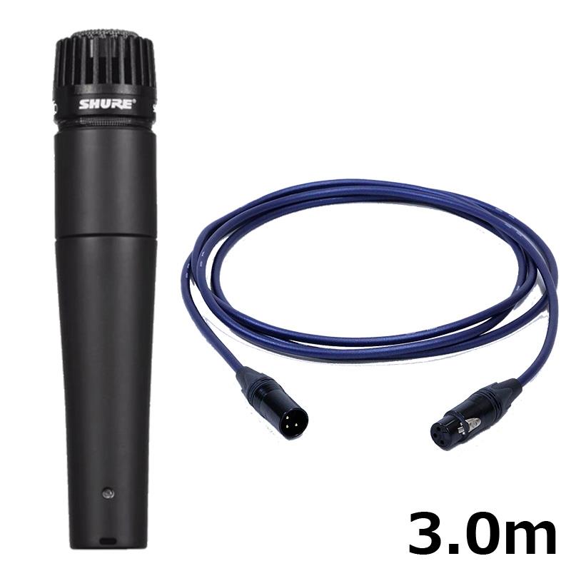Rakuten - SHURE SM57-LCE【PASSGO BLUEマイクケーブルセット(XLR-XLR)3.0m】(国内正規品2年保証)(シュア)(定番ダイナミックマイク)(楽器・ギターレコーディング定番) レコーディング マイク