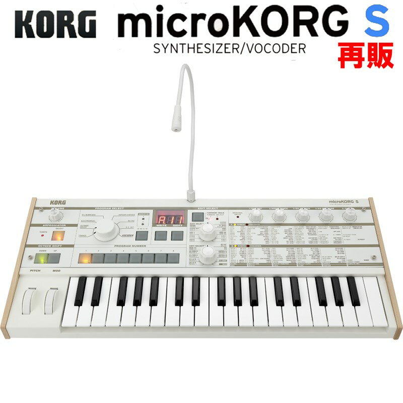 あす楽 KORG microKORG S(MK-1S)【人気のスピーカー内蔵モデル復活！】 シンセサイザー・電子楽器 シンセサイザー