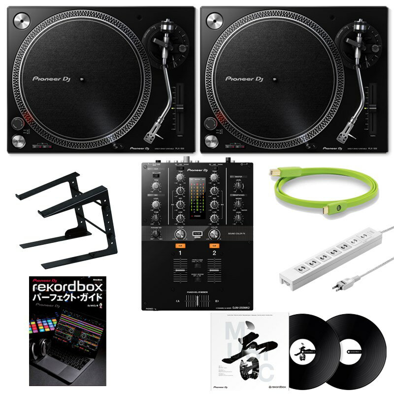 あす楽 Pioneer DJ PLX-500-K + DJM-250MK2 ターンテーブルDJ初心者8点セット【 Miniature Collection プレゼント！…