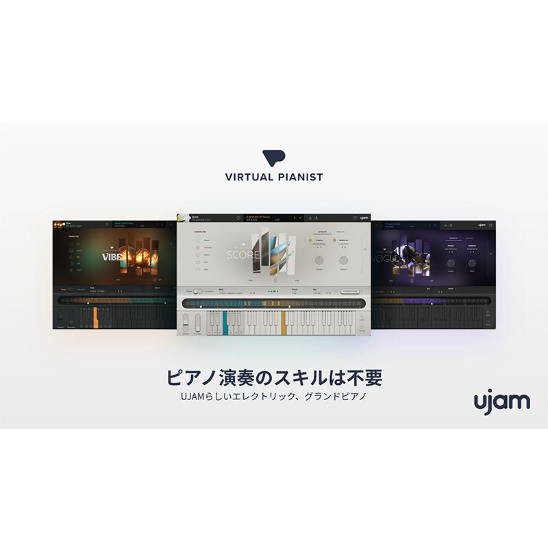UJAM Virtual Pianist Bundle(オンライン納品)(代引不可) DTM ソフトウェア音源