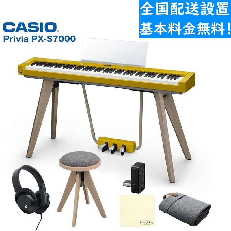 CASIO 【配送設置専用ページ】Privia PX-S7000HM ハーモニアスマスタード 純正スツール(高低自在)セット (プリヴィア)(特典：練習用ヘッドホン＆お手入れクロス付き！)【全国配送設置無料※】「新生活応援キャンペーン」実施中！ 電子ピアノ その他鍵盤楽器 電子ピアノ