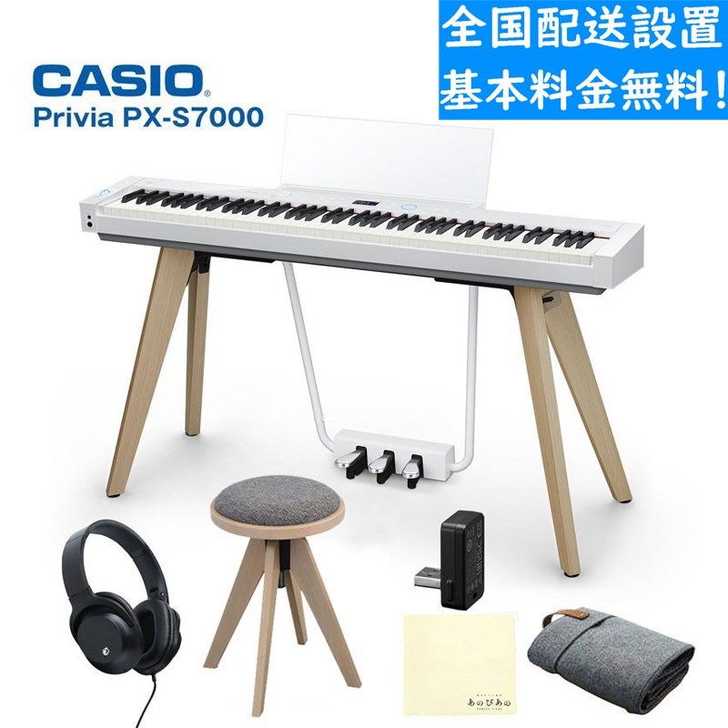 CASIO 【配送設置専用ページ】Privia PX-S7000WE ホワイト 純正スツール(高低自在)セット (プリヴィア)(特典：練習用ヘッドホン＆お手入れクロス付き！)【全国配送設置無料※】「新生活応援キャンペーン」実施中！ 電子ピアノ・その他鍵盤楽器 電子ピアノ