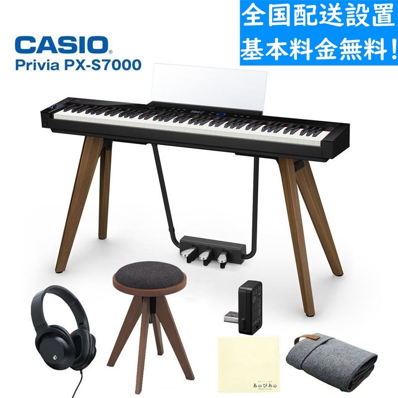 CASIO 【配送設置専用ページ】Privia PX-S7000BK ブラック 純正スツール(高低自在)セット (プリヴィア)(特典：練習用ヘッドホン＆お手入れクロス付き！)【全国配送設置無料※】「新生活応援キャンペーン」実施中！ 電子ピアノ その他鍵盤楽器 電子ピアノ