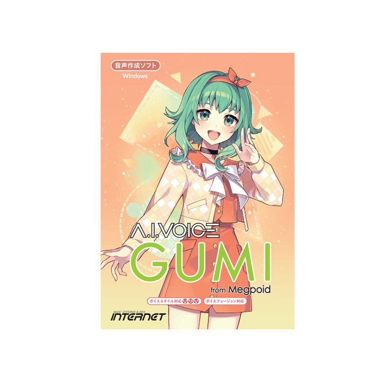 INTERNET A.I.VOICE GUMI (オンライン納品)(代引不可) DTM ソフトウェア音源