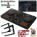 あす楽 Pioneer DJ DDJ-FLX4 + PCスタンド付属 DJ初心者セット 【Power DJ'sオリジナル DDJ-FLX4初心者DJスタートガイド付属】【無償ダウンロード版rekordbox対応】 DJ機器 DJコントローラー