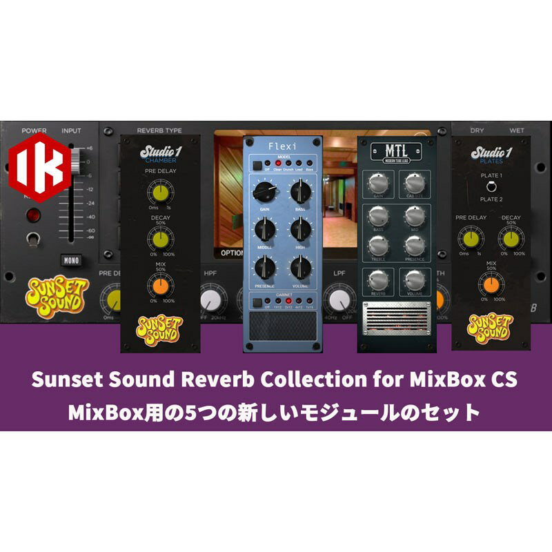 IK Multimedia Sunset Sound Reverb Collection for MixBox (代引不可)(オンライン納品) DTM プラグインソフト