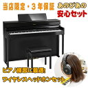 Roland HP704-PES(黒塗鏡面艶出し塗装仕上げ) +ワイヤレスヘッドホンセット(当店限定・3年保証) 電子ピアノ・その他鍵盤楽器 電子ピアノ