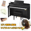 楽器種別：新品電子ピアノ/CASIO 商品一覧＞＞電子ピアノ【255，000円〜475，000円】 商品一覧＞＞1998年開店 渋谷発・国内最大級DJ機器専門店です！CASIO GP-310BK CELVIANO Grand Hybrid【C.ベヒシュタインコラボモデル】+ワイヤレスヘッドホンセット【3年保証】【全国配送設置無料※】【防音マット・セット】 電子ピアノ・その他鍵盤楽器 電子ピアノ商品説明※※※※※ 配送据付に関する事項です。ご注文前に必ずお読み下さい。 ※※※※※配送据付対応エリア本商品は専門のピアノ運送業者による配送及び設置・組み立てが必要な商品となります。沖縄県、離島、北海道札幌市近郊外、山間部等の配送困難地域を除き、無料にて配送設置・組み立てを致します。 高台の住宅で長い階段がある場合や集合住宅の3階以上への階段上げ等、追加料金をいただく事でお受け出来る場合がございますので、特殊作業が必要な際は事前にお問い合わせください。対応不可能事項据付業者のご指定は受付できません。ご注文後からお届けまでの流れご注文時より10日間先の日程にて、「第1・第2・第3配送設置ご希望日」の日時ご指定をお願い致します。時間帯のご指定は曜日を問わずお受け出来かねます。配送設置を行う時間帯は予定日の前日に据付業者よりお電話にてお知らせ致します。当社よりメーカーへ発送ご手配完了後、据付業者よりお客様へ直接お電話を入れさせていただき、ご相談の上で最終的な配送日時の調整を行わせていただく事となります。ご注文時には繋がりやすいお電話番号をご記入下さい。---------------------------------------------------------=-=-=-=-=-=-=-=-=-=-=-=-=当店オリジナル豪華セット！●汎用電子ピアノ用防音マット演奏時の床に伝わる振動や、打鍵音などを軽減する汎用電子ピアノセッティングマットです。●あのぴあのキーカバー●鍵盤のクリーニングなどに最適『お手入れセット』※特典については商品画像と異なる場合がございます。※特典につきましては、ピアノの納品に合わせて別途お送り差し上げます。=-=-=-=-=-=-=-=-=-=-=-=-=---------------------------------------------------------★電子ピアノ練習にも最適！画期的なワイヤレスヘッドホン「YAMAHA YH-WL500」セット！■超低遅延の楽器練習に最適なワイヤレスヘッドホン従来の赤外線方式や遅延の大きいBluetoothとは異なる「2.4GHz」の無線周波数帯を用いたワイヤレスヘッドホンです。超低遅延でありながら、楽器の練習に最適な高音質を実現。煩わしいヘッドホンケーブルを気にする事なく、良質な音で練習いただけます。■Bluetooth Audioにも対応。音楽を聴きながらの練習もOK！さらに、Bluetooth Audioにも対応している為、例えばスマホでお気に入りの音楽を再生してヘッドホンで聴きながら、楽器の音も同時にお聴きいただく事ができます。■長時間の使用にも疲れにくいセミオープンバックデザインセミオープンバック型を採用する事により、長時間使用する事の多い楽器練習にも疲れにくい設計となっています。■電池交換不要！充電式電池は入れ替え式ではなく充電式を採用。付属の充電器兼送信機と繋げれば約3時間でフル充電。連続再生時間約9時間もの長時間使用に対応しています。■標準ステレオ/ミニステレオに対応した変換プラグ付！電子ピアノのヘッドホン端子と送信機を繋げる為、接続用の「ケーブル」と「変換プラグ」が同梱されています。どのメーカーの電子ピアノでもお使いいただけるようになっていますのでご安心ください。■GP-310BK木目調の風合いが奏でる、優美な上質感。GP-310BKには、落ち着きある黒木目調の仕上げを施しました。洗練された風合いは、ひときわ上品な優しさを感じさせます。またGP-310WEには、暖かみのあるインテリアとも調和し、開放感あふれる音楽空間を創造する白木目調を採用。そのナチュラルな質感と色調は、エレガントなフォルムにふさわしい優美な表情を与えています。開いた天板からはハンマーが垣間見え、その動きに、グランドピアノの機構を徹底的に追求したカシオ独自のアクション構造を感じることができます。さらに、弱打時の音量・音色変化をよりきめ細やかに制御し、演奏表現の幅も広げています。Sound 〜 AiR Grand音源時代を超えて愛される、3つのピアノ。その音色を、思いのままに。永いピアノ史において、誕生から今日まで、輝きを放ち続けている3つのピアノがあります。ベルリン、ハンブルク、ウィーンで生まれたそれらは、著名な作曲家やピアニストとともに数々のコンサートやレコーディングで活躍してきました。古くから親しまれているピアノ曲は、その3つのピアノによって生まれたものも少なくありません。そんな、世界中で敬愛されている歴史的なピアノたちの性質や個性をカシオは徹底的に研究・分析し、3つの音色として表現しました。リストやドビュッシーらも愛したピアノの音を、CELVIANO Grand Hybridで思いのままに奏でてください。奏者の感性に応える自然な音色変化を実現［ マルチ・ディメンショナル・モーフィング ］グランドピアノが弾き方や時間によって音色が変化するように、音の波形をなめらかに変化させる技術が「マルチ・ディメンショナル・モーフィング」です。打鍵の強弱や時間の経過による変化を三次元的にきめ細かにコントロールすることにより、優しく繊細なppp（ピアニッシッシモ）から、力強いfff（フォルテッシッシモ）まで、奏者の感性のままに表現できます。鍵盤88鍵盤レイヤー、スプリットデュエット：音域変更可（−2〜＋2オクターブ）トランスポーズ：2オクターブ（−12〜0〜＋12）オクターブシフト：4オクターブ（−2〜0〜＋2）音源音色数：26同時発音数：最大256音タッチレスポンス機能（感度設定5種類、オフ）チューニング：415.5Hz〜440.0Hz〜465.9Hz（0.1Hz単位）音律：平均律＋16種類ストレッチチューニング：5種類、オフ、自動設定機能付きアコースティックシミュレーターダンパーレゾナンス、ダンパーノイズ、ハンマーレスポンス、ストリングレゾナンス、リッドシミュレーター、キーオンアクションノイズ、キーオフアクションノイズエフェクトブリリアンス（−3〜0〜3）、ホールシミュレーター（12種類）、コーラス（4種）、DSP、ヘッドホンモードコンサートプレイ曲数：15曲パソコン等で入手したコンサートプレイ曲の再生曲の音量：調整可通常再生の80%のテンポで再生可2モード：リッスン、プレイミュージックライブラリー曲数：60曲、ダウンロード曲：10曲（1曲あたり最大約90KB、10曲で約900KB）※表記容量は、1KB=1024バイト、1MB=10242バイト換算です。曲の音量：調節可パートのオン／オフ：L、Rグランドピアノ音色試聴曲6曲録音機能MIDIレコーダー方式：リアルタイム録音、再生曲数：1曲録音トラック数：2トラック容量：合計約5，000音符録音内容の保持：内蔵フラッシュメモリー曲の音量：調節可オーディオレコーダーUSBメモリーにリアルタイム録音、再生ーリニアPCM、16bit、44.1kHz、StereoのWAV形式曲数：99ファイル1ファイルあたり、最大録音時間約25分オーディオファイルの音量：調整可メトロノーム拍子:0〜9テンポ範囲：20〜255音量：調整可ペダルダンパー（ハーフペダル可能）、ソフト、ソステヌートその他の機能設定内容のバックアップ操作のロックMIDI16chマルチティンバー受信USBメモリー使用可能な容量：32GB以下を推奨SMF直接再生、録音曲の保存、曲データの読み込み、フォーマット、オーディオデータの再生／保存入出力端子PHONES端子：ステレオ標準ジャック×2電源端子：DC24VMIDI イン／アウト端子ラインイン［R］［L/MONO］端子：標準ジャック×2／入力インピーダンス 9.0kΩ、入力感度 200mVラインアウト［R］［L/MONO］端子：標準ジャック×2／出力インピーダンス 2.3kΩ、出力電圧 1.8V（RMS）MAXUSB端子：タイプBUSBメモリー端子：タイプAペダルコネクター音響アンプ出力：30W×2＋20W×2スピーカー：16cm×2＋（10cm＋5cm）×2ボリュームシンクイコライザー（3種類、オフ）電源家庭用AC100V電源　ACアダプターAD-E24500LW使用オートパワーオフ機能：約4時間、キャンセル可能消費電力38Wサイズ本体＋スタンド：幅143.4×奥行48.9×高さ96.3cm質量本体＋スタンド：約78.5kg付属品ACアダプター（AD-E24500LW）、スタンド、ペダルユニット、イス、譜面立て、ヘッドホン、ヘッドホンフック、楽譜集イケベカテゴリ_キーボード_電子ピアノ_CASIO_新品 JAN:4971850362524 登録日:2023/08/26 電子ピアノ デジタルピアノ ピアノ カシオ