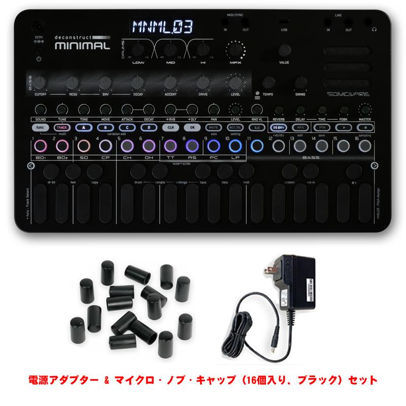 Internal Sound Source - SONICWARE (予約商品・7月以降入荷予定)deconstruct MINIMAL (初回限定・特別価格) 電源アダプター & マイクロ・ノブ・キャップ (16個入り、ブラック) セット Hypnotic Groove Machine (ソニックウェア) シンセサイザー・電子楽器 リズムマシン・サンプラー
