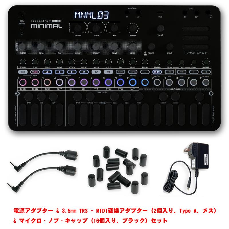 Internal Sound Source - SONICWARE (予約商品・7月以降入荷予定)deconstruct MINIMAL (初回限定・特別価格) 電源アダプター & 3.5mm TRS - MIDI変換アダプター (2個入り、Type A、メス) & マイクロ・ノブ・キャップ (16個入り、ブラック) セット Hypnotic Groove Machine (ソニックウェア) ...