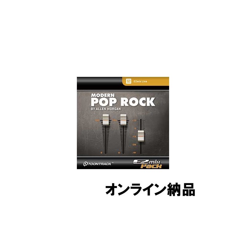 TOONTRACK EZMIX PACK - MODERN POP/ROCK (オンライン納品)(代引不可) DTM ソフトウェア音源
