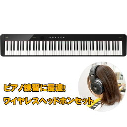 CASIO Privia PX-S5000BK(プリヴィア) +ワイヤレスヘッドホンセット(沖縄・離島送料別途見積り) 電子ピアノ・その他鍵盤楽器 電子ピアノ