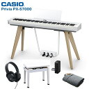 CASIO カシオ Privia PX-S7000WE ホワイト プリヴィア 高低自在ピアノイスセット (セルフ組立・玄関先お渡し) (特典:練習用ヘッドホン&お手入れクロス付き!) 電子ピアノ 電子ピアノ・その他鍵盤楽器 電子ピアノ(2)