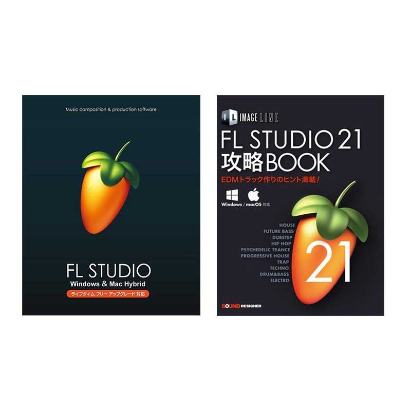 あす楽 IMAGE LINE SOFTWARE FL STUDIO 21 Signature 解説本PDFバンドル DTM DAWソフト