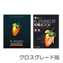 IMAGE LINE SOFTWARE FL STUDIO 21 Signature CG解説本PDFバンドル DTM DAWソフト