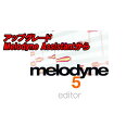 celemony アップグレード Melodyne 5 Editor (Melodyne Assistantから)(セレモニー)(オンライン納品) DTM プラグインソフト