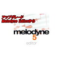 celemony アップグレード Melodyne 5 Editor (Melodyne Editorから)(セレモニー)(オンライン納品) DTM プラグインソフト