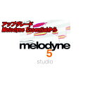 celemony アップグレード Melodyne 5 Studio (Melodyne Essentialから)(セレモニー)(オンライン納品) DTM プラグインソフト