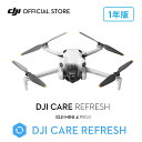 新製品 1年保守 DJI Care Refresh 1年版 ケアリフレッシュ DJI Mini 4 Pro 飛行紛失保証 安心 交換 保証プラン 延長保証 Care Refresh ..