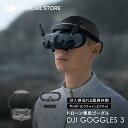 4月11日発売 DJI Goggles 3 Goggles3 ゴーグル ドローン FPV