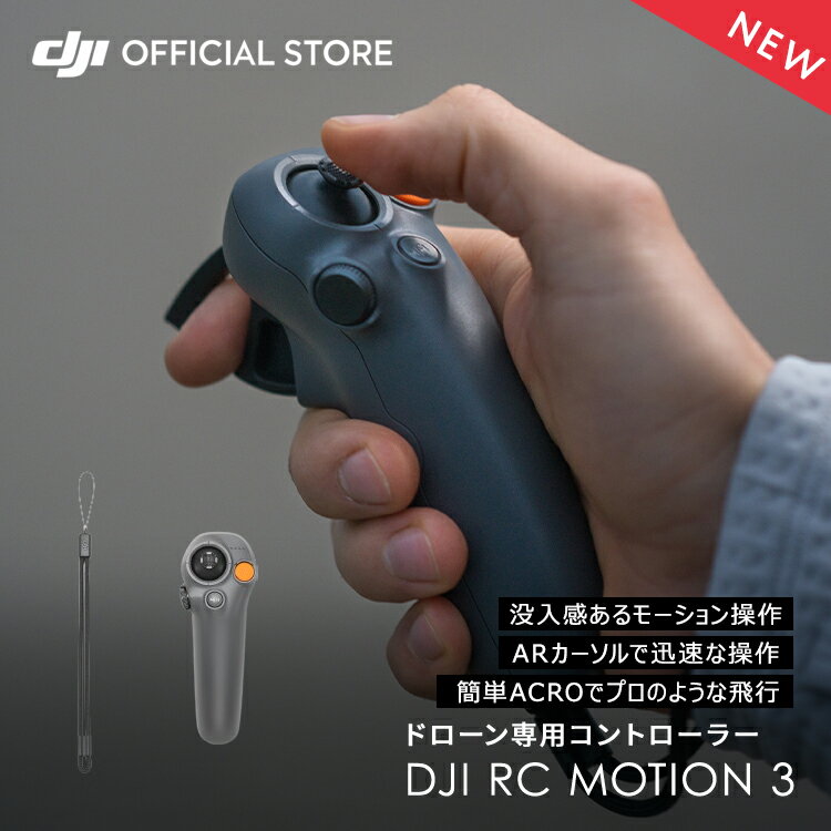 411 DJI RC Motion 3 [V3 [VRg[[ h[ FPV