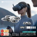 DJI Neo Motion Fly More コンボ ドローン カメラ 付き カメラ付き 4K 軽量 小型 コンパクト 室内 ラジコン バッテリー3個 54分飛行 135g軽量 小型ドローン fpvドローン 自動追跡ドローン 手のひらから離陸 被写体追跡 RC Motion 3付属 賠償責任保険付