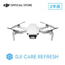 保守サービス DJI Mini 2 Card DJI Care Refresh 2-Year Plan 2年保証プラン 飛行紛失保証 ケアリフレッシュ DJIMini 2ドローン