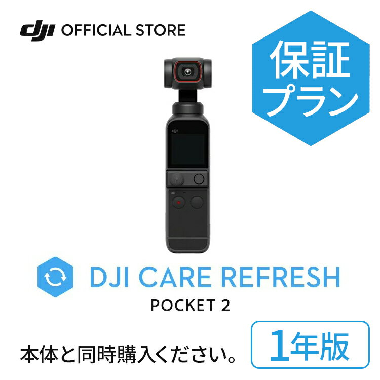 1NێDJI Care Refresh ۏ؃v 1NŁ@DJI Pocket 2 S  ۏ؃v DJI |Pbg 2