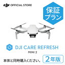 2年保守DJI Care Refresh 2年版 DJI Mini 2 Card 2-Year Plan 保証プラン 飛行紛失保証 ケアリフレッシュ DJIMini 2ドローン