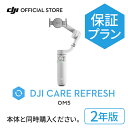 2年保守DJI Care Refresh 2年版 Card DJI OM5 オズモモバイル 安心 交 ...