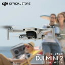 セール！ DJI Mini 2 リモートID対応 12MPカメラ 4Kカメラ搭載 3軸ジンバル 4倍ズーム コンパクト 超軽量 動画 DJIMini 2ドローン 200g以下 小型 カメラ付き 初心者 長時間 プレゼント 手のひらサイズ