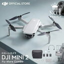 DJI Mini 2 Fly More コンボ リモートID対応 12MPカメラ 4Kカメラ搭載 3軸ジンバル 4倍ズーム 超軽量 動画 DJIMini 2ドローン 200g以下 小型 カメラ付き 初心者 長時間 プレゼント 手のひらサイズ