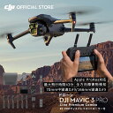 新製品 ドローン DJI Mavic 3 Pro Cine Premium Combo プレミアムコンボ Hasselbladカメラ デュアル望遠カメラ フラッグシップ級の3眼カメラ プロ向け動画スペック MAVIC3PRO MAVIC3 PRO