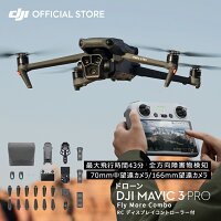 新製品ドローン DJI Mavic 3 Pro Fly More Combo (DJI RC) コンボ Hasselbladカメ...