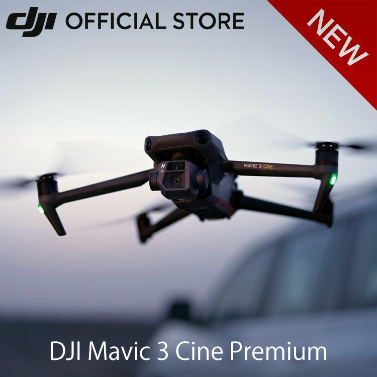 ドローン DJI Mavic 3 Cine Premium コンボ リモートID対応 高画質 カメラ付き 内蔵4/3型 4K 5.1K 動画 CMOS センサ…