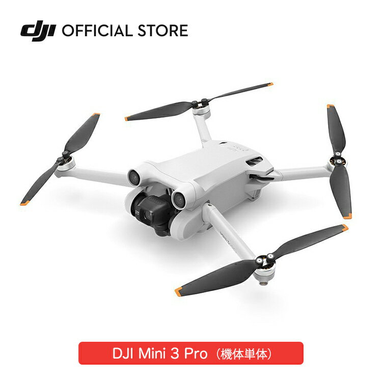 DJI Mini 3 Pro 機体のみ 単体 (RCコントローラー なし)