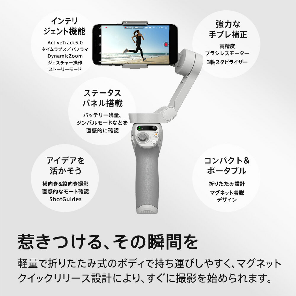 SALE10%OFF★ジンバル スタビライザー DJI Osmo Mobile SE OMSE スマホジンバル 3軸 手ぶれ補正 自撮り棒 折りたたみ 三脚付き 軽量 コンパクト 長時間駆動 旅行 アウトドア 観戦 運動会 動画 写真 vlog 撮影 iphone android 対応 2