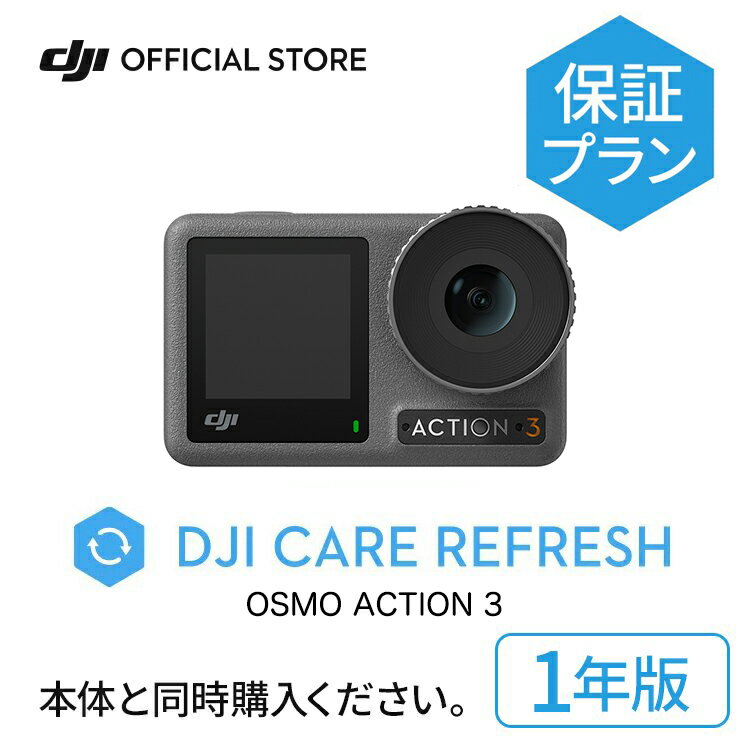 1ǯݼ DJI Care Refresh 1ǯ Osmo Action 3 ¿  ݾڥץ DJI 3 ¿򶻤ˡ򻣱Ƥ褦