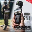 アクションカメラ DJI Osmo Pocket 3 Creator Combo クリエイターコンボ OP3 Pocket3 ジンバルカメラ 4K 120fps ズーム 3軸 手ぶれ補正 タッチパネル 美顔効果 高速充電 長時間駆動 小型 Vlog 運動会 動画撮影 YouTube tiktok ポケット3 ビデオカメラ V-Logカメラ