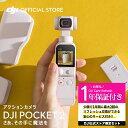 公式限定セット アクションカメラ DJI Pocket 2 