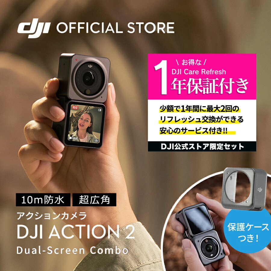 公式限定セット アクションカメラ ウェアラブルカメラ DJI