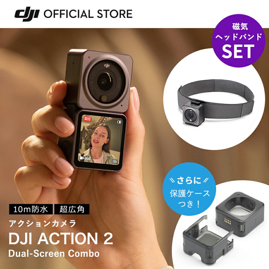 公式限定セット アクションカメラ ウェアラブルカメラ DJI