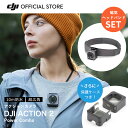 公式限定セット DJI ACTION2 Power Combo 磁気ヘッドバンド 付