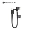 DJI RS L型マルチカメラ制御ケーブル(USB-C、30 cm) DJI RS 4 Pro DJI RS 4 DJI RS 4 Mini DJI RS 3 Mini DJI RS 3 Pro DJI RS 3 DJI RS 2 DJI RSC 2