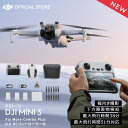 新製品 ドローン DJI Mini 3 Fly More Combo Plus DJI RCコントローラー付 ミニ3 MINI3 コンボ 軽量249 g未満 長いバッテリー駆動時間 4K HDR動画 縦向き撮影