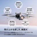 SALE20%OFF★ドローン DJI Mini 3 Fly More Combo Plus DJI RCコントローラー付 ミニ3 MINI3 コンボ 軽量249 g未満 長いバッテリー駆動時間 4K HDR動画 縦向き撮影 3